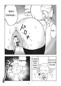 Page 9 of Miyako TRICK - preview thumbnail