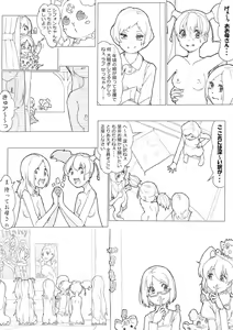 Page 23 of フレッシュ＆スイート！ - preview thumbnail