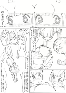 Page 11 of あきんぼ！　其の伍 - preview thumbnail