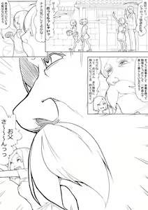 Page 3 of あきんぼ！　其の伍 - preview thumbnail