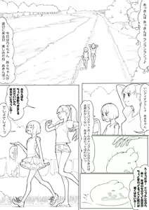 Page 4 of あきんぼ！　其の伍 - preview thumbnail