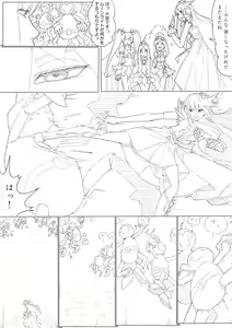 Page 104 of ハトプリ - preview thumbnail