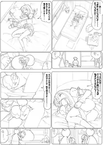 Page 110 of ハトプリ - preview thumbnail