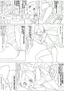 Page 11 of ハトプリ - preview thumbnail