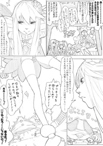 Page 111 of ハトプリ - preview thumbnail