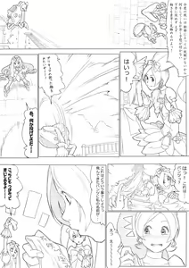Page 112 of ハトプリ - preview thumbnail