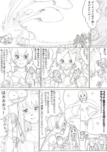 Page 113 of ハトプリ - preview thumbnail