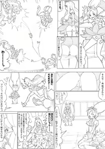 Page 122 of ハトプリ - preview thumbnail