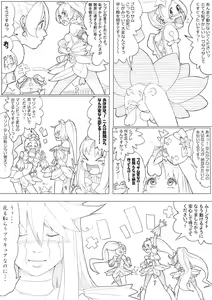 Page 124 of ハトプリ - preview thumbnail