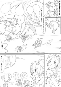 Page 130 of ハトプリ - preview thumbnail