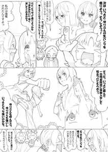Page 14 of ハトプリ - preview thumbnail