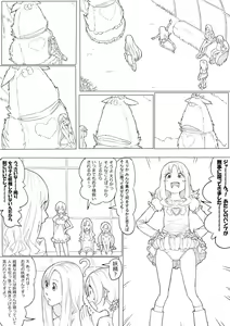 Page 143 of ハトプリ - preview thumbnail