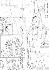Page 17 of ハトプリ - preview thumbnail
