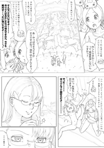 Page 18 of ハトプリ - preview thumbnail