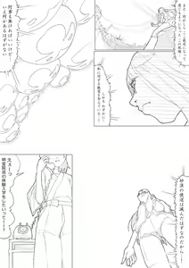 Page 19 of ハトプリ - preview thumbnail