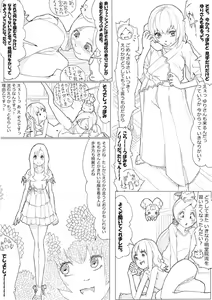 Page 20 of ハトプリ - preview thumbnail