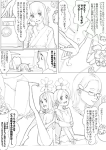 Page 21 of ハトプリ - preview thumbnail