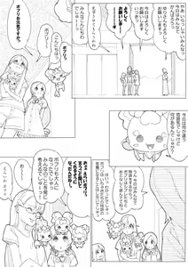 Page 22 of ハトプリ - preview thumbnail