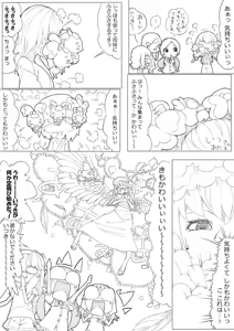 Page 24 of ハトプリ - preview thumbnail