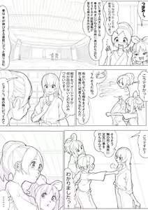 Page 28 of ハトプリ - preview thumbnail