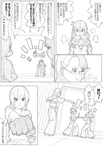 Page 32 of ハトプリ - preview thumbnail