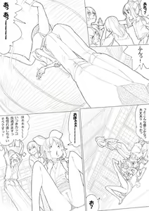 Page 35 of ハトプリ - preview thumbnail