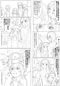 Page 43 of ハトプリ - preview thumbnail