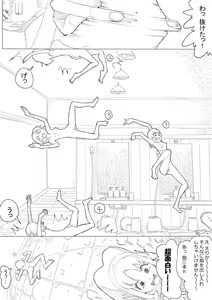 Page 58 of ハトプリ - preview thumbnail