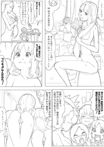 Page 60 of ハトプリ - preview thumbnail