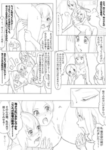 Page 62 of ハトプリ - preview thumbnail