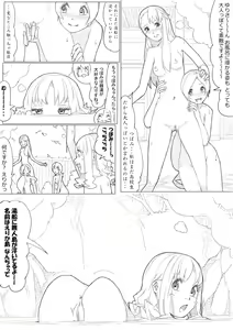 Page 71 of ハトプリ - preview thumbnail