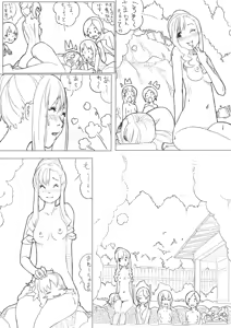 Page 76 of ハトプリ - preview thumbnail
