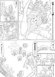 Page 94 of ハトプリ - preview thumbnail