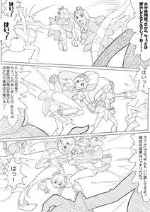 Page 95 of ハトプリ - preview thumbnail