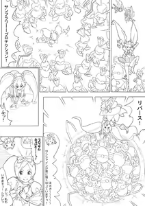 Page 99 of ハトプリ - preview thumbnail