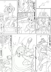 Page 16 of スマプリ＋α - preview thumbnail