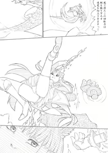 Page 51 of スマプリ＋α - preview thumbnail
