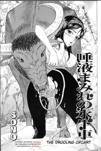 Daeki Mamire no Sugyuusha | The Drooling Oxcart — hentai manga cover on Fhentai