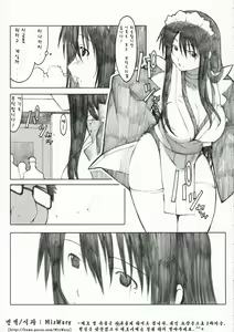 Page 19 of Oono Shiki Plus - preview thumbnail