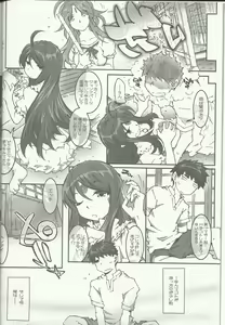 Page 5 of CANDY BELL 8 -very very strawberry- - preview thumbnail
