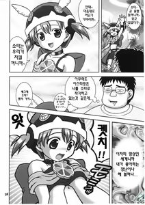 Page 2 of Gohoushi Club 6 - preview thumbnail
