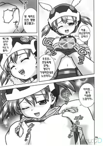 Page 3 of Gohoushi Club 6 - preview thumbnail