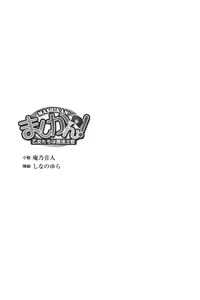 Page 16 of Mashikan! Otome-tachi ha Mahou Shikan - preview thumbnail