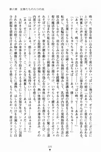 Page 238 of Mashikan! Otome-tachi ha Mahou Shikan - preview thumbnail