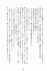 Page 251 of Mashikan! Otome-tachi ha Mahou Shikan - preview thumbnail