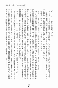 Page 252 of Mashikan! Otome-tachi ha Mahou Shikan - preview thumbnail