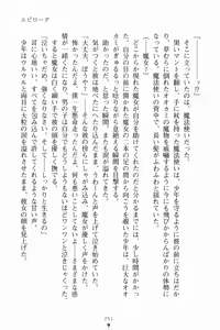 Page 264 of Mashikan! Otome-tachi ha Mahou Shikan - preview thumbnail