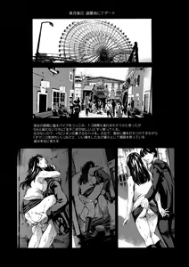 Page 147 of Dorei Tsuma - Slave Wife + Kakioroshi Illust Card - preview thumbnail