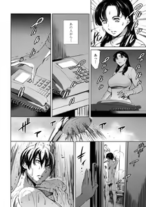 Page 24 of Dorei Tsuma - Slave Wife + Kakioroshi Illust Card - preview thumbnail