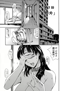 Page 51 of Dorei Tsuma - Slave Wife + Kakioroshi Illust Card - preview thumbnail